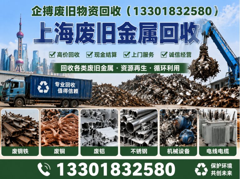 奉贤区废铜回收展示图