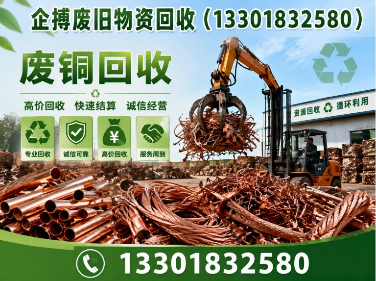 奉贤区废铝回收展示图