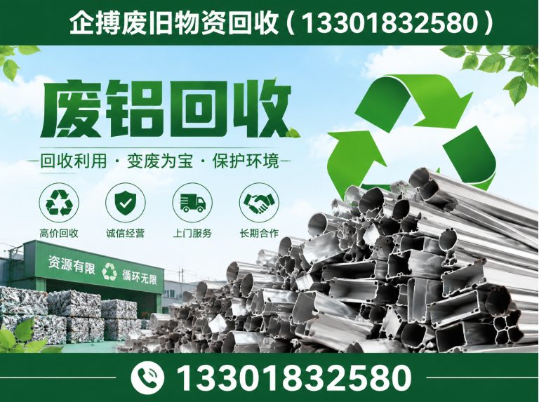 奉贤区上海废旧金属回收展示图