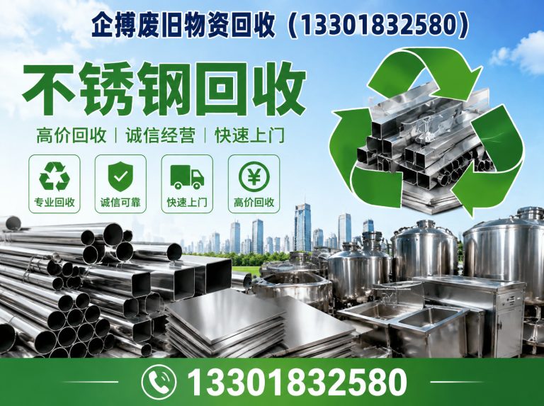奉贤区免费上门回收展示图